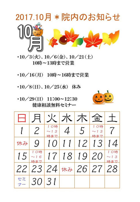 2017.10.jpg